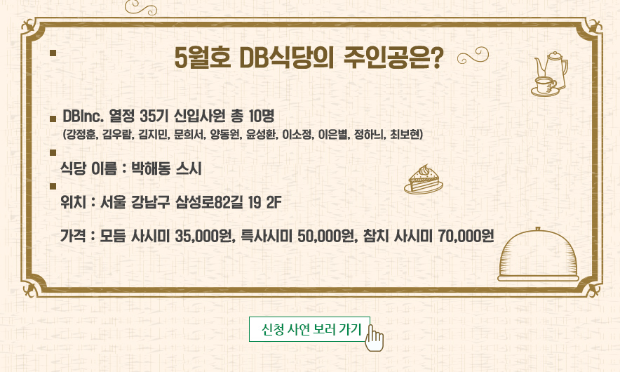 사연보기