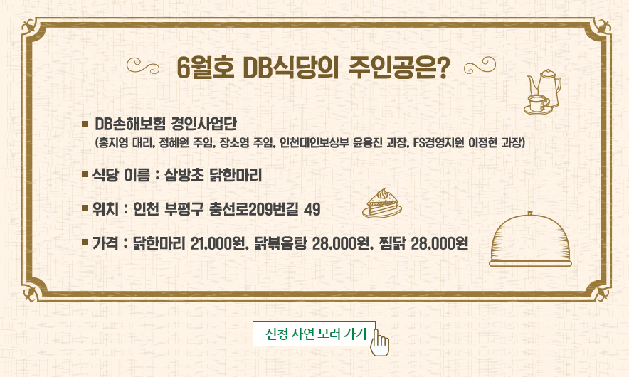 사연보기